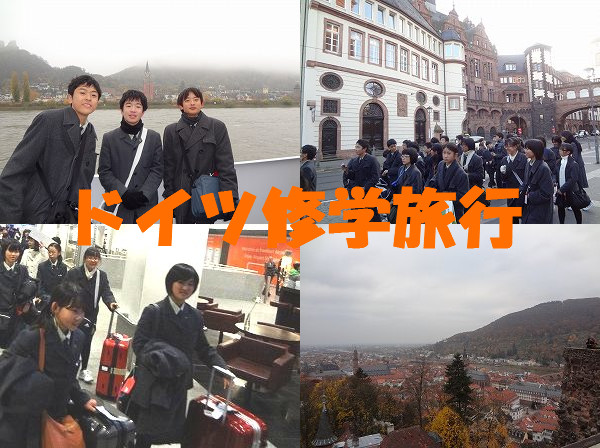 2学年　修学旅行ダイジェスト