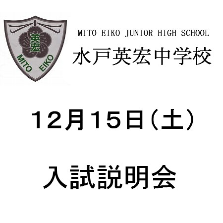 説明会のお知らせ