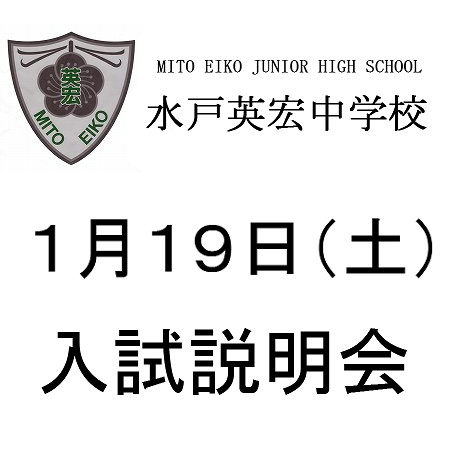 説明会のお知らせ