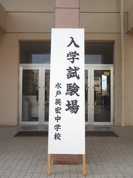 第３回　一般入試C