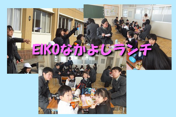 EIKO なかよしランチ