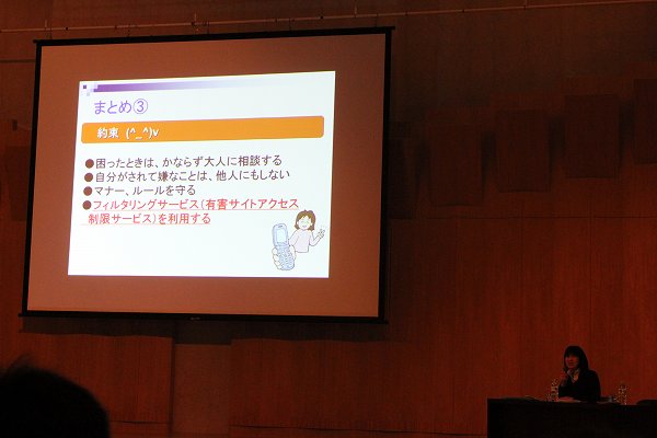 「インターネット・携帯電話安全教室」を実施しました。