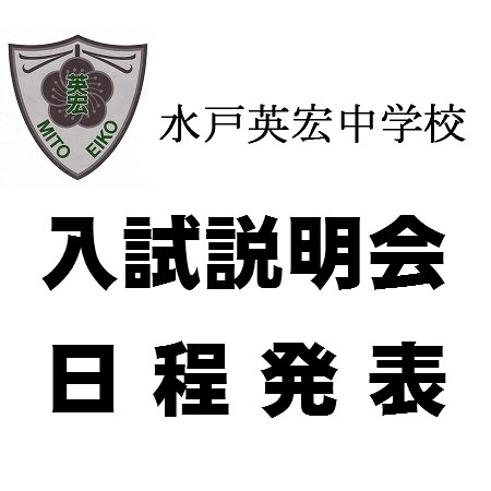 2013年度　説明会・個別相談会の日程を掲載しました！