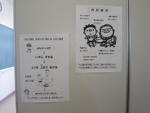 内科検診を行いました