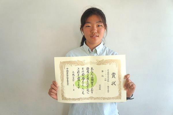 中央地区総合体育大会　陸上競技の部　入賞