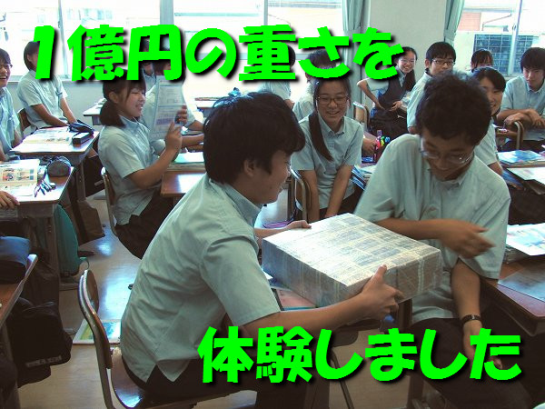 社会科　～租税教室～