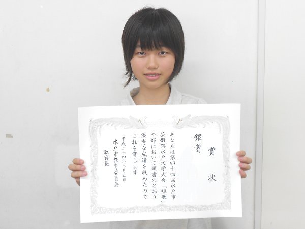 文芸部　水戸市芸術祭水戸文学大会短歌の部に参加しました