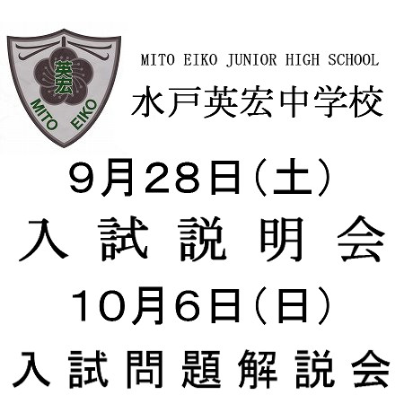 説明会日程のお知らせ