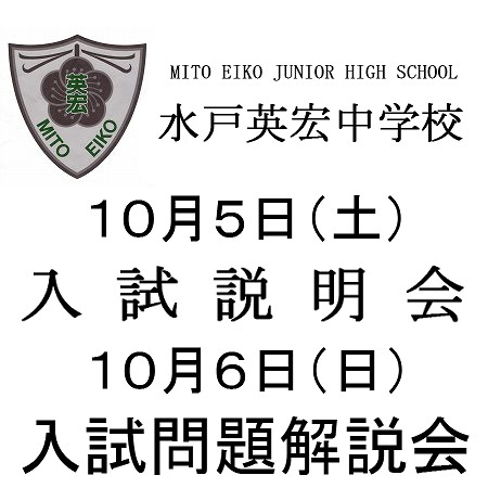 説明会のお知らせ