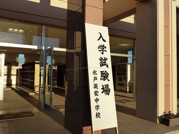 第1回　専願入試・一般入試Ａ