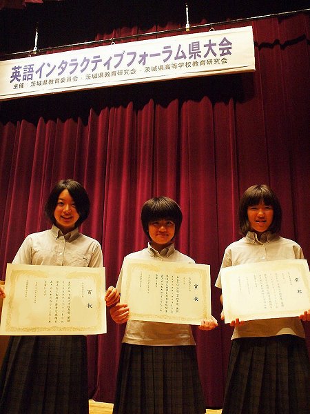 英語インタラクティブフォーラム県大会　出場！！
