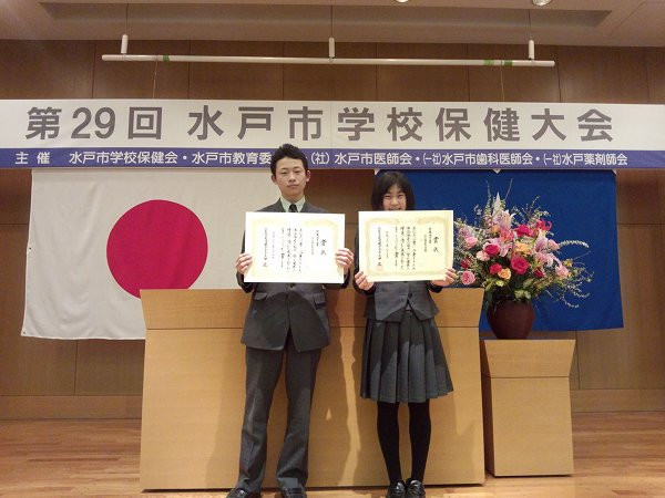 水戸市学校保健大会に参加しました