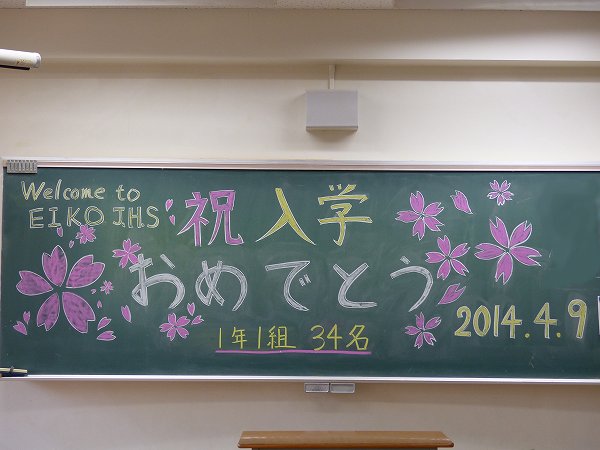 入学式を行いました