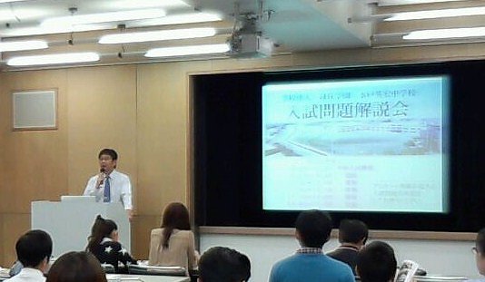 入試問題解説会　in日立
