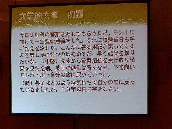 入試問題解説会　in水戸