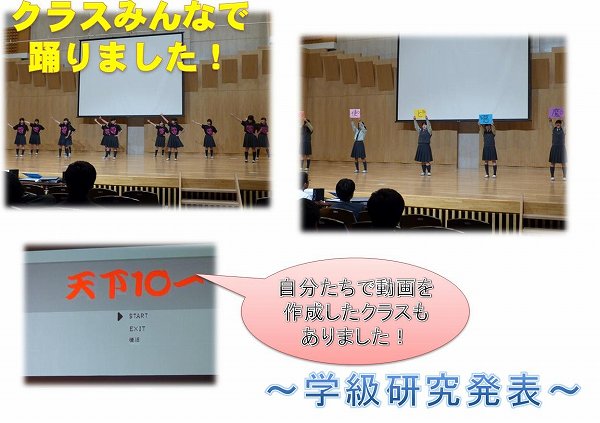 英宏祭スタート！！（校内発表）