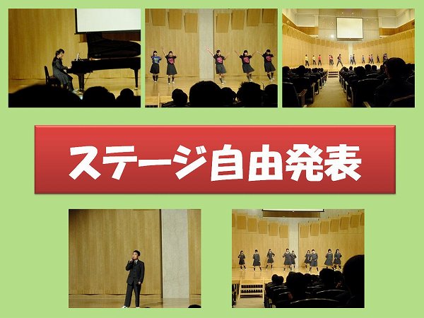 文化祭ダイジェスト　～ステージ自由発表～