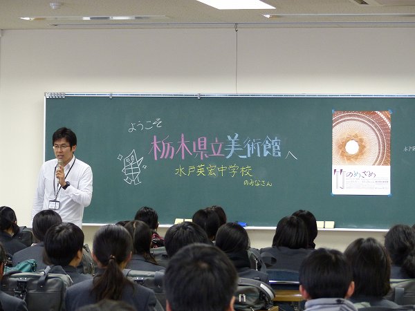 １年生　美術校外学習