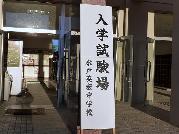 第1回　専願入試・一般入試Ａ