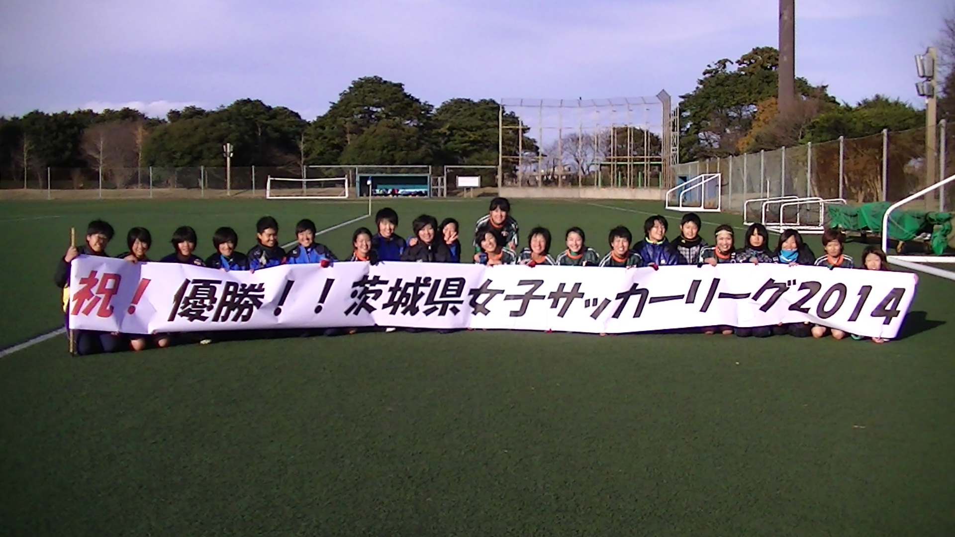 EIKO FC　茨城県女子サッカーリーグ優勝の報告