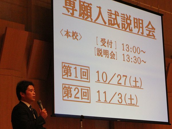 大盛況｢入試問題解説会｣