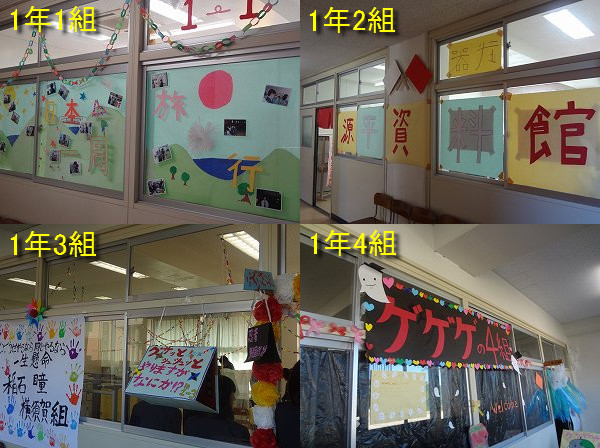 学級研究発表の紹介