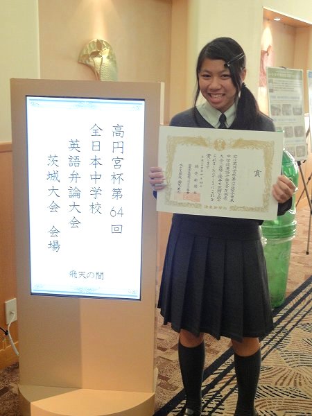 高円宮英語弁論大会　県大会ベスト１０！！